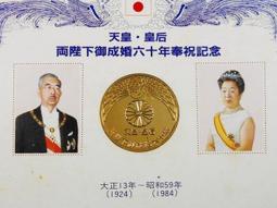 RR280 平成2年1990 新櫻花大道特別紀念-賞櫻-普賢象 造幣局 原盒 直徑55mm重約93g 歷史價格詳細信息