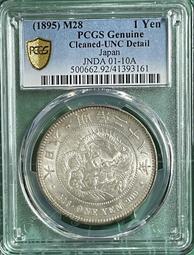 明治二十八年 龍銀 PCGS MS63 老盒嚴評 底光包漿醇色優美 [認證編號30479578] 【和美郵幣社】 歷史價格詳細信息