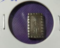 1853-1861 大清帝國咸豐通寶寶福一十 ACCA鑑級幣 XF 少見幣款 歷史價格詳細信息