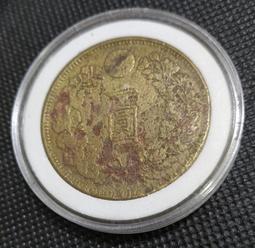 日本明治十七年 半錢 歷史價格詳細信息