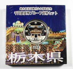 平成24年2012 地方自治千円銀貨 大分縣 盒裝  999銀幣 重31g 歷史價格詳細信息