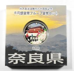 平成21年2009 地方自治千円 新瀉縣銀貨 盒裝999銀幣 31g 歷史價格詳細信息