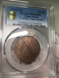 PCGS MS63BN 法國1862年銅幣10374 歷史價格詳細信息
