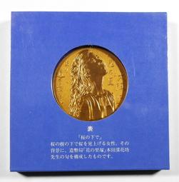 RR412 平成2年1990年 新櫻花大道特別紀念-賞櫻-普賢象 造幣局 原盒 重約93g 價格比較,價格查詢,歷史價格詳細信息