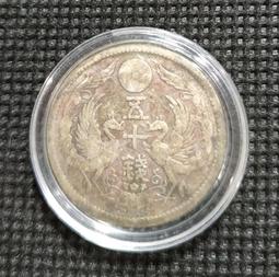 大日本 大正十二年 大正12年 五十錢 50錢 雙鳳 雙鳳銀 雙鳳銀幣 極美老包漿 日本銀 日本錢幣  $180/枚 歷史價格詳細信息