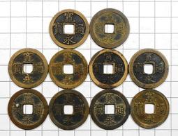 AD027 文久永寶 背波 銅幣 共10枚壹標 歷史價格詳細信息