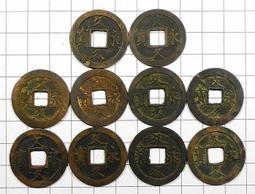 EB105 寬永通寶 背波 銅幣 共10枚 歷史價格詳細信息
