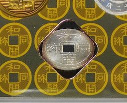 IA121 大正二.三.四年 稻一錢銅幣 共10枚 歷史價格詳細信息