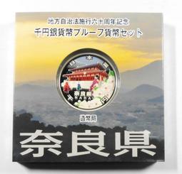 平成21年2009 地方自治千円 新瀉縣銀貨 盒裝999銀幣 31g 歷史價格詳細信息
