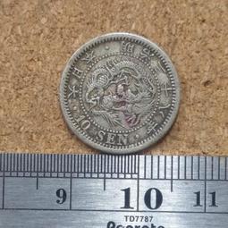 龍銀明治38年10錢~明治三十八年十錢~保真37 歷史價格詳細信息