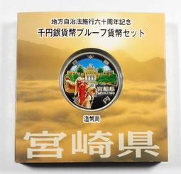 平成24年2012 地方自治千円銀貨 大分縣 盒裝  999銀幣 重31g 歷史價格詳細信息