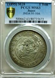 MS63 五彩好品1897 英國 維多利亞 批紗 半克朗 銀344 歷史價格詳細信息