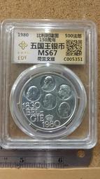 『比利時銀幣』1873利奧波德二世 五法郎 (403) 歷史價格詳細信息