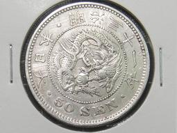 日本龍銀 明治三十一年 50錢 五十錢 稀有美品 大型 銀幣 歷史價格詳細信息