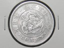日本龍銀 明治三十一年 50錢 五十錢 稀有美品 大型 銀幣 歷史價格詳細信息