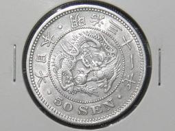 日本龍銀 明治三十一年 50錢 五十錢 稀有美品 大型 銀幣 歷史價格詳細信息