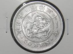 日本龍銀 明治三十一年 50錢 五十錢 稀有美品 大型 銀幣 歷史價格詳細信息