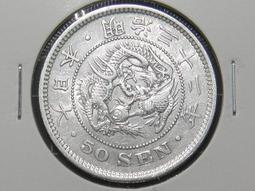 日本明治三十八年 五十錢 龍銀 (08) 歷史價格詳細信息