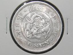 日本明治三十八年 五十錢 龍銀 (08) 歷史價格詳細信息
