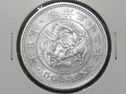 日本明治三十八年 五十錢 龍銀 (08) 歷史價格詳細信息