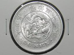 日本明治三十八年 五十錢 龍銀 (08) 歷史價格詳細信息