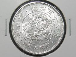 日本明治三十八年（1905）五十錢銀幣，少見年份，好品相。10007 歷史價格詳細信息