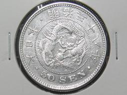 日本明治三十八年（1905）五十錢銀幣，少見年份，好品相。10007 歷史價格詳細信息