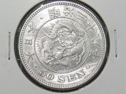 日本明治三十八年（1905）五十錢銀幣，少見年份，好品相。10007 歷史價格詳細信息