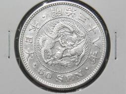 日本明治三十八年（1905）五十錢銀幣，少見年份，好品相。10007 歷史價格詳細信息