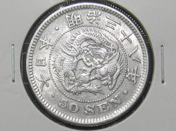 日本明治三十一年(1898) 五十錢 龍銀 (06) 歷史價格詳細信息