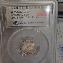 明治六年 正年 五十錢 鑑定幣AU53 歷史價格詳細信息