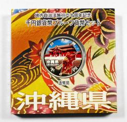 平成24年2012 地方自治千円銀貨 大分縣 盒裝  999銀幣 重31g 歷史價格詳細信息