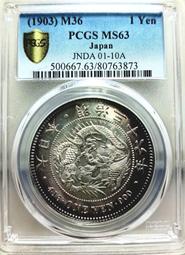 PCGS MS63 強原光 中央造幣廠 樣幣 樣品 合背 光邊 歷史價格詳細信息