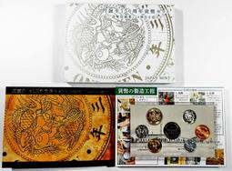 HB028 明治 龍一錢銅幣 共10枚 歷史價格詳細信息