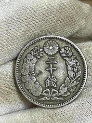 [日本銀幣]明治28年20錢龍銀幣 (保真) 歷史價格詳細信息