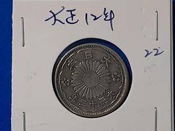 雙鳳銀幣 大正年份 日本1922-26年50錢硬幣紀念幣 國錢幣 保真 歷史價格詳細信息