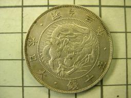 AX982 明治三年 龍五十錢銀幣 品項如圖 歷史價格詳細信息