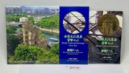 世界文化遺產套裝，愛藏評級套裝 文創版  MS66分  。 古玩 老物件 舊藏 -7880 歷史價格詳細信息