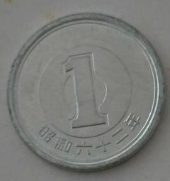 昭和62年1987年 新鐵道鉄道事業體制發足記念 證明書-日本鉄道解說書 郵政省章冊 歷史價格詳細信息
