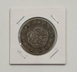 明治三年日本五十錢龍銀幣，早期特年，稀少，華夏評級，AU品相50899 歷史價格詳細信息