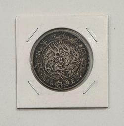 [日本銀幣]明治4年二十錢 20錢 旭日龍銀幣 (保真) 歷史價格詳細信息