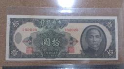38年中央銀行銀元劵1元&lt;中華版&gt;(紙鈔) 歷史價格詳細信息