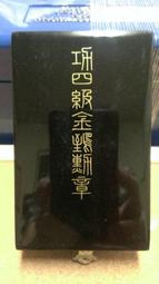 勳章31-- 帝都復興記念章 歷史價格詳細信息