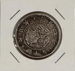 [日本銀幣]明治4年二十錢 20錢 旭日龍銀幣 (保真) 歷史價格詳細信息