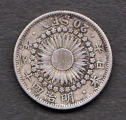 〔日本錢幣〕明治四十三年(43年) 二十錢 旭日 包漿 銀幣(7-19) 歷史價格詳細信息