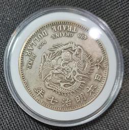 大日本 明治15年 壹圓 老包漿 歷史價格詳細信息