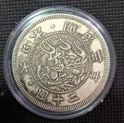 大日本明治三年稀少品，面值二十圓銀幣，重43.51g含盒，詳如上图，值得收藏。 價格比較,價格查詢,歷史價格詳細信息