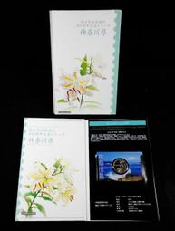 EB090 明治 龍一錢銅幣 共10枚 歷史價格詳細信息