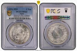 PCGS MS62 明治十七年龍銀幣 特年  (鏡面版底 前期大型高分少)金盾 原味強光帶環彩 歷史價格詳細信息
