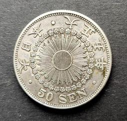 〔日本錢幣〕大正五年(5年) 五十錢 旭日 銀幣(725) 價格比較,價格查詢,歷史價格詳細信息